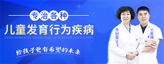 儿童发育迟缓的原因及危害 郑州看儿童疾病那家好