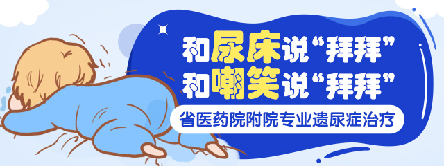 郑州治小孩身材矮哪个医院好,14岁身材矮能长高吗
