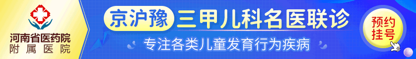 治疗语言发育迟缓哪家医院好