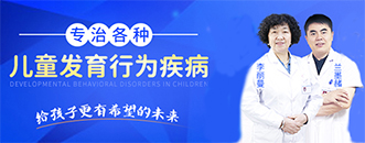 新乡那家医院治疗儿童发育迟缓比较好