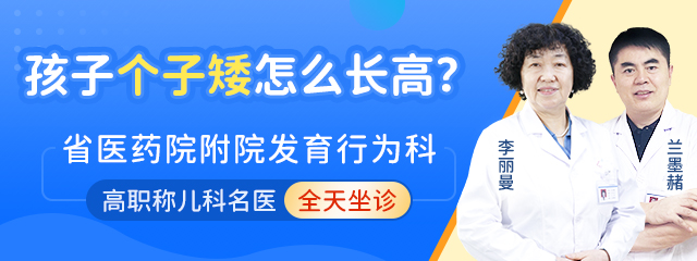 河南省儿童矮小症治疗医院哪个好