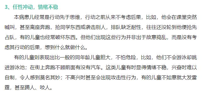 郑州市小儿多动症治疗医院哪家好