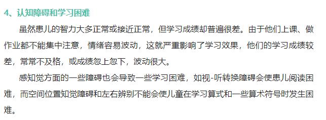 郑州市小儿多动症治疗医院哪家好