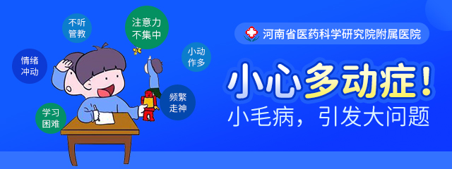 郑州看小孩注意力不集中哪个医院效果好